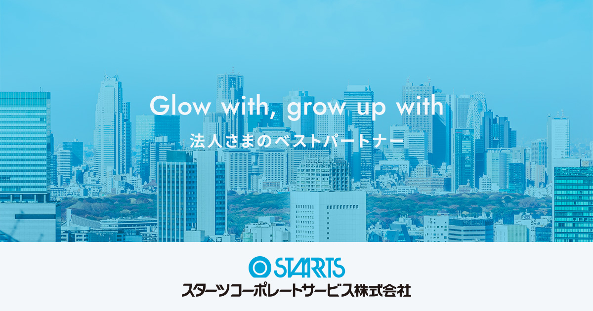 オフィス移転に伴う官公庁への届け出ガイド ｜COPPO！｜笑顔で働くための法人不動産メディア