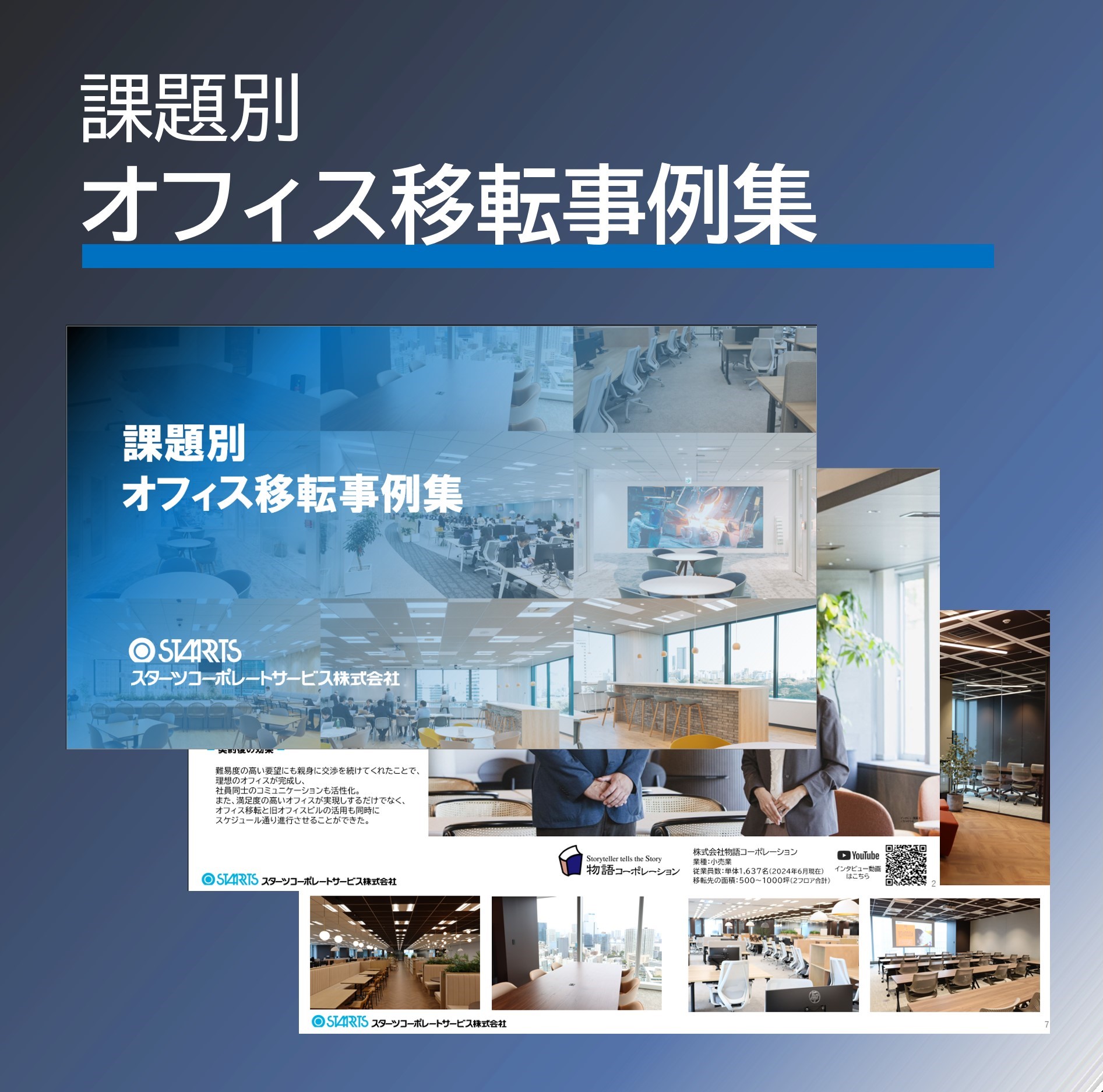 資料02